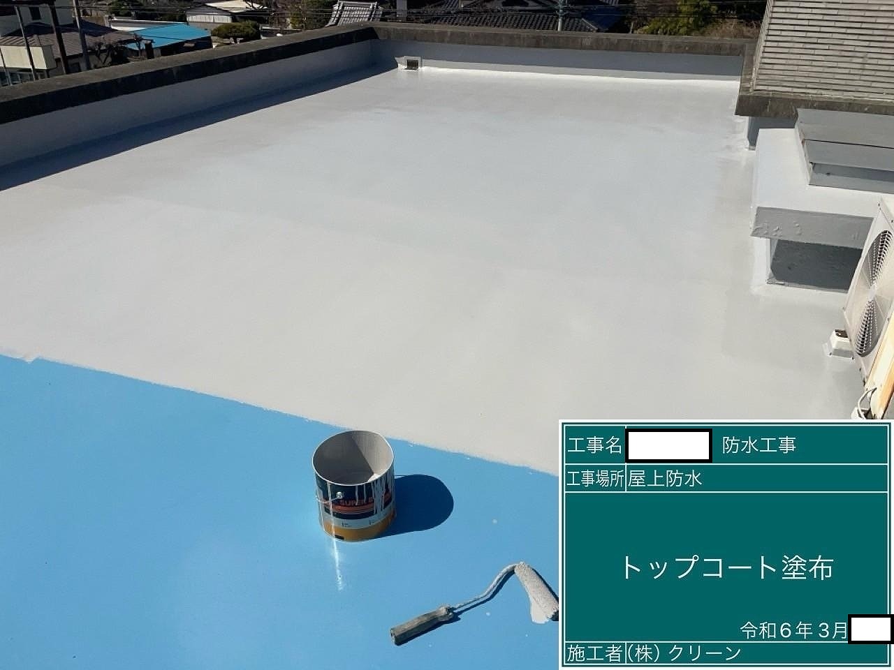 山梨市　屋上防水工事